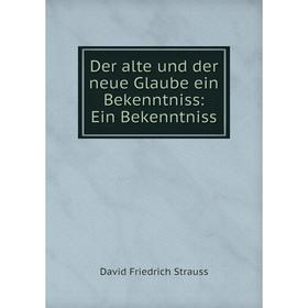 

Книга Der alte und der neue Glaube ein Bekenntniss: Ein Bekenntniss