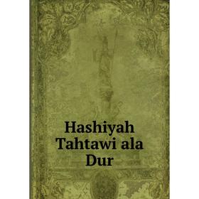 

Книга Hashiyah Tahtawi ala Dur