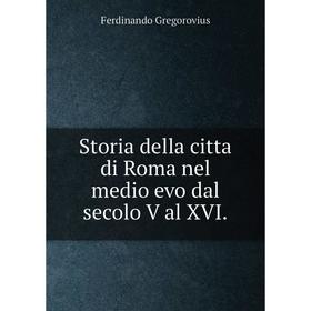 

Книга Storia della citta di Roma nel medio evo dal secolo V al XVI.