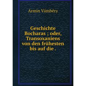 

Книга Geschichte Bocharas̓oder, Transoxaniens von den frühesten bis auf die.