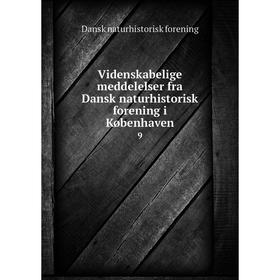 

Книга Videnskabelige meddelelser fra Dansk naturhistorisk forening i Københaven 9