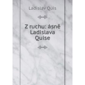 

Книга Z ruchu: ásně Ladislava Quise