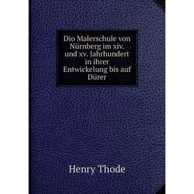 

Книга Dio Malerschule von Nürnberg im xiv. und xv. Jahrhundert in ihrer Entwickelung bis auf Dürer