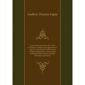 

Книга A personal narrative of a visit to Ghuzni, Kabul and Afghanistan, and of a residence at the court of Dost Mohamed: with notices of Runjit Sing,