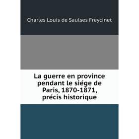 

Книга La guerre en province pendant le siége de Paris, 1870-1871, précis historique