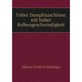 

Книга Ueber Dampfmaschinen mit hoher Kolbengeschwindigkeit