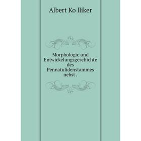 

Книга Morphologie und EntwickelungsGeschichte des Pennatulidenstammes nebst