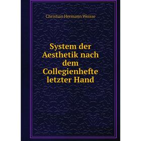 

Книга System der Aesthetik nach dem Collegienhefte letzter Hand