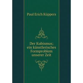 

Книга Der Kubismusein künstlerisches Formproblem unserer Zeit