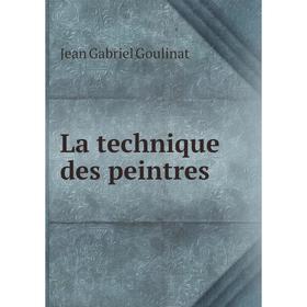 

Книга La technique des peintres