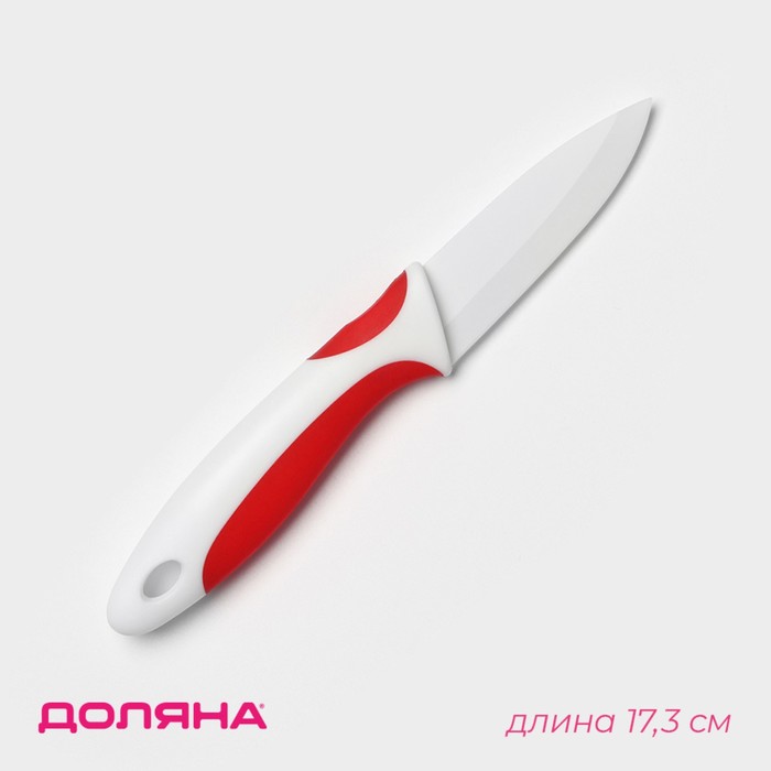 Нож керамический Доляна «Умелец», лезвие 7 см, цвет красный нож кухонный керамический керамик лезвие 7 5 см цвет микс
