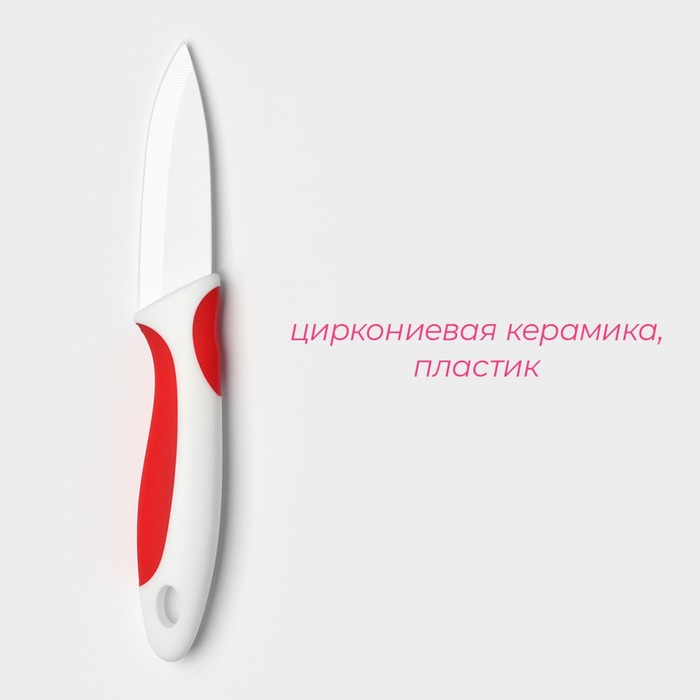 фото Нож керамический доляна «умелец», лезвие 7 см, цвет красный