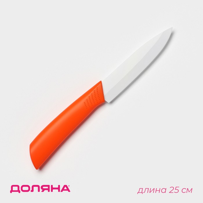 Нож керамический Доляна «Симпл», лезвие 10,5 см, ручка soft touch, цвет оранжевый