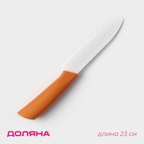 Нож керамический «Симпл», лезвие 12,5 см, ручка soft touch, цвет оранжевый