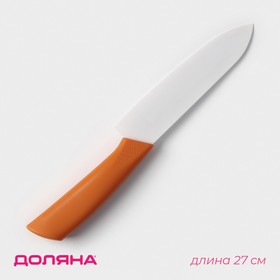 Нож керамический Доляна «Симпл», лезвие 15 см, ручка soft touch, цвет жёлтый