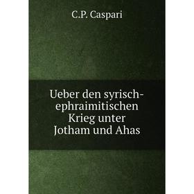 

Книга Ueber den syrisch-ephraimitischen Krieg unter Jotham und Ahas