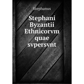 

Книга Stephani Byzantii Ethnicorvm quae svpersvnt
