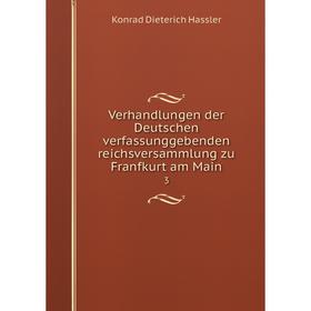 

Книга Verhandlungen der Deutschen verfassunggebenden reichsversammlung zu Franfkurt am Main 3