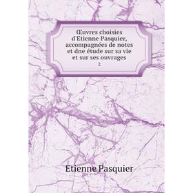 

Книга Œuvres choisies d'Étienne Pasquier, accompagnées de notes et dne étude sur sa vie et sur ses ouvrage s2