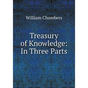 

Книга Treasury of Knowledge: In Three Parts