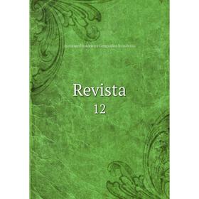 

Книга Revista 12