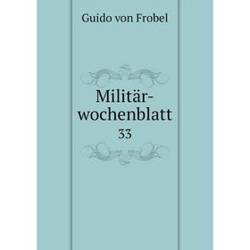 

Книга Militär-wochenblatt33