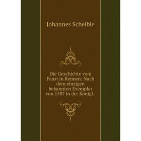 

Книга Die Geschichte vom Faust in Reimen: Nach dem einzigen bekannten Exemplar von 1587 in der Königl.