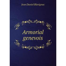 

Книга Armorial genevois