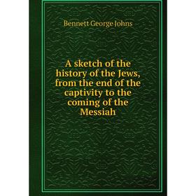 

Книга A sketch of the history of the Jews, from the end of the captivity to the coming of the Messiah