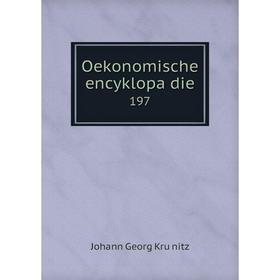 

Книга Oekonomische encyklopädie 197