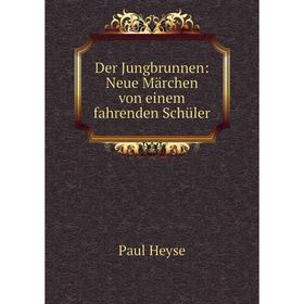 

Книга Der Jungbrunnen: Neue Märchen von einem fahrenden Schüler