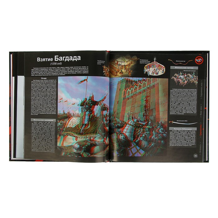 Энциклопедии с 3D-иллюстрациями «Великие битвы»