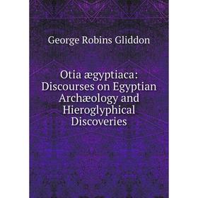 

Книга Otia ægyptiaca: Discourses on Egyptian Archæology and Hieroglyphical Discoveries