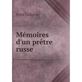 

Книга Mémoires d'un prêtre russe