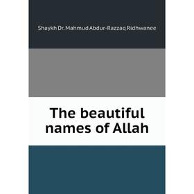 

Книга The beautiful names of Allah