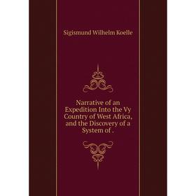 

Книга Narrative of an Expedition Into the Vy country of West Africa, and the Discovery of a System