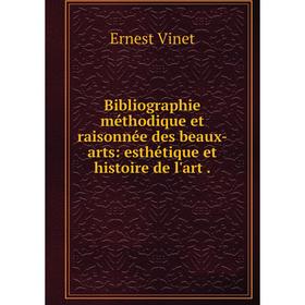 

Книга Bibliographie méthodique et raisonnée des beaux-arts: esthétique et histoire de l'art.