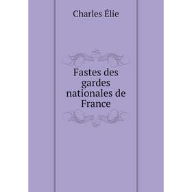 

Книга Fastes des gardes nationales de France