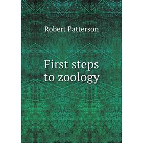 

Книга First steps to zoology