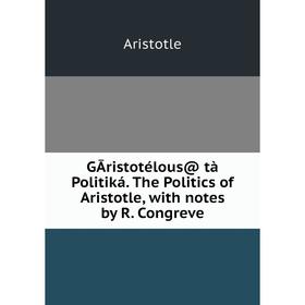 

Книга GĀristotélous@ tà Politiká. The Politics of Aristotle, with notes by R. Congreve