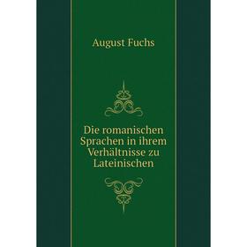 

Книга Die romanischen Sprachen in ihrem Verhältnisse zu Lateinischen