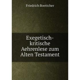 

Книга Exegetisch-kritische Aehrenlese zum Alten Testament