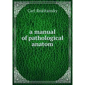 

Книга A manual of pathological anatom
