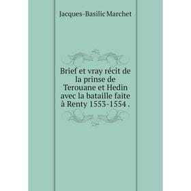 

Книга Brief et vray récit de la prinse de Terouane et Hedin avec la bataille faite à Renty 1553-1554.