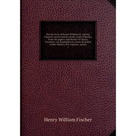 

Книга Private lives of Kaiser William II, and his Consortsecret history of the court of Berlin, from the papers and diaries of Ursula, Countess von Ep