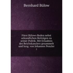 

Книга Fürst Bülows Reden nebst urkundlichen Beiträgen zu seiner Politik. Mit Erlaubnis des Reichskanzlers gesammelt und hrsg. von Johannes Penzler 2