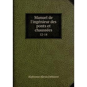 

Книга Manuel de l'ingénieur des ponts et chaussées 12-14