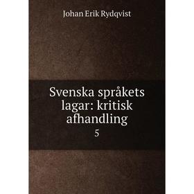 

Книга Svenska språkets lagar: kritisk afhandling 5
