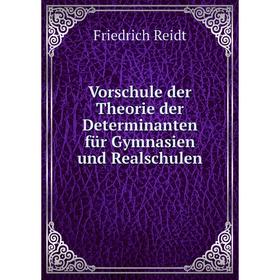 

Книга Vorschule der Theorie der Determinanten für Gymnasien und Realschulen