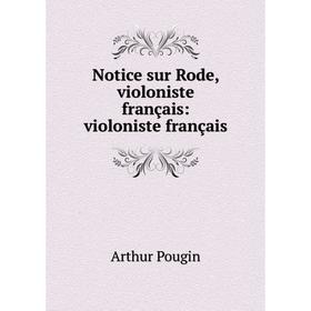 

Книга Notice sur Rode, violoniste français: violoniste français